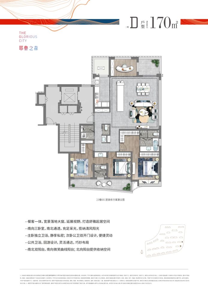 户型图3/3