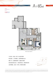 世外旭辉城3室2厅1厨1卫建面85.00㎡