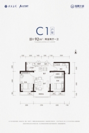 御景水城·四期2室2厅1厨1卫建面92.00㎡