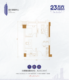 国兴·聊城中心1室1厅1厨1卫建面55.34㎡