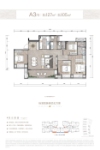 A3户型建面127平