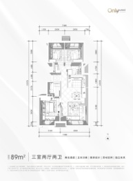 宸悦国际3室2厅1厨2卫建面89.00㎡