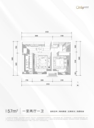 宸悦国际1室2厅1厨1卫建面57.00㎡