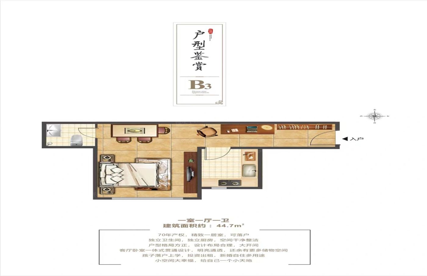 户型图2/2