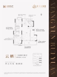 江铃祥云瑞园3室2厅1卫建面105.00㎡