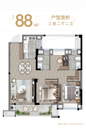 绿地鹭城3室2厅1厨2卫建面88.00㎡