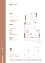 四季风华3室2厅1厨2卫建面96.00㎡