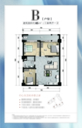 海蓝·阳光3室2厅1厨1卫建面85.00㎡