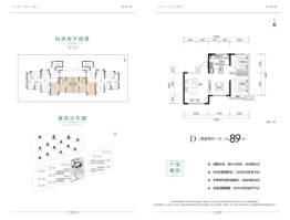 文旅·云溪里2室2厅1厨1卫建面89.00㎡