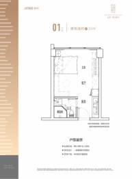 金科·湾心壹号1室1厅1厨1卫建面31.00㎡