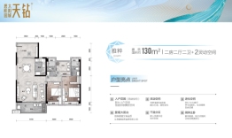 碧桂园太阳城3室2厅1厨2卫建面130.00㎡