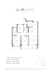 锦翠金宸府3室2厅1厨2卫建面99.00㎡