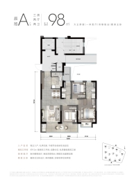 保利·朗玥旭章3室2厅1厨2卫建面98.00㎡