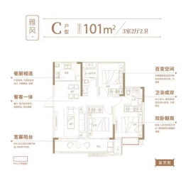 春风景里3室2厅1厨2卫建面101.00㎡