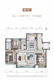 海德悦府3室2厅1厨2卫建面142.00㎡