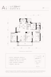 滨江联合枫翠云轩4室2厅1厨2卫建面139.00㎡