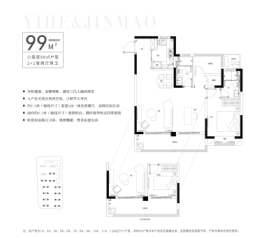 意禾金茂·学林拾光3室2厅1厨2卫建面99.00㎡