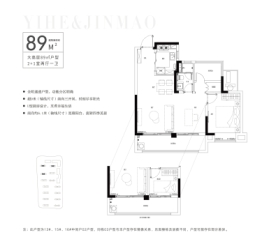 意禾金茂·学林拾光3室2厅1厨1卫建面89.00㎡