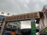 富民皮料布料市场