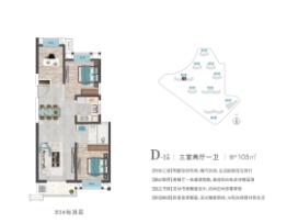 地铁时代云上城3室2厅1厨1卫建面105.00㎡