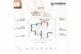 华和南国茗苑2室2厅1厨2卫建面88.00㎡