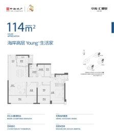 中海·汇德里3室2厅1厨2卫建面114.00㎡