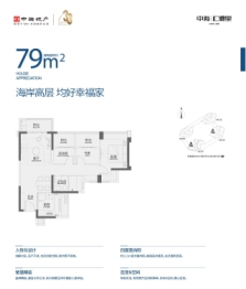 中海·汇德里3室2厅1厨1卫建面79.00㎡