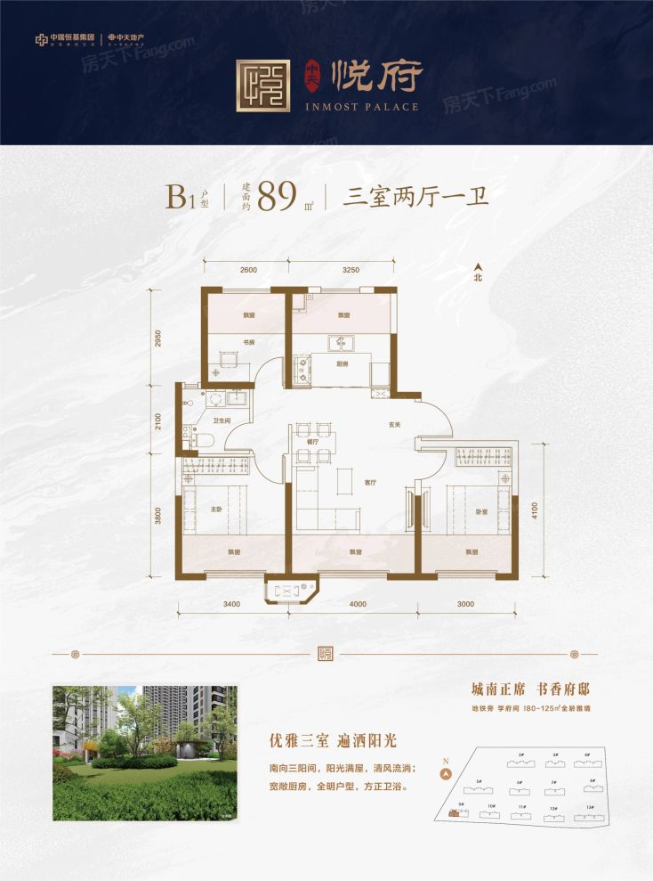 户型图2/2
