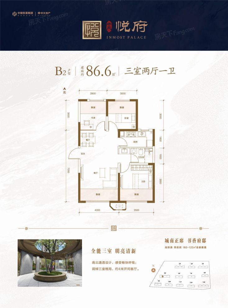 户型图2/2