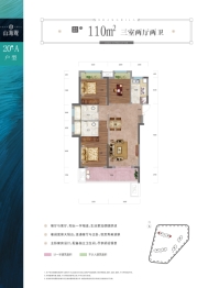 山海观3室2厅1厨2卫建面110.00㎡