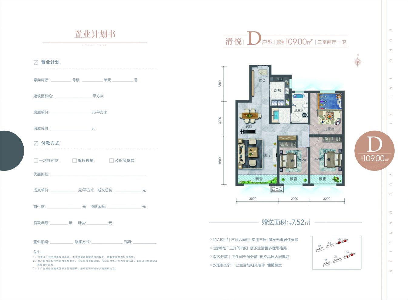 户型图2/2