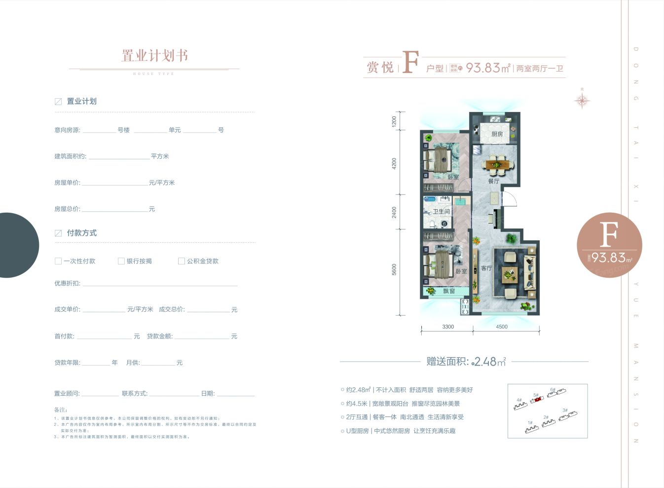 户型图2/2