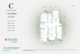 檀香篱园3室2厅1厨2卫建面141.04㎡