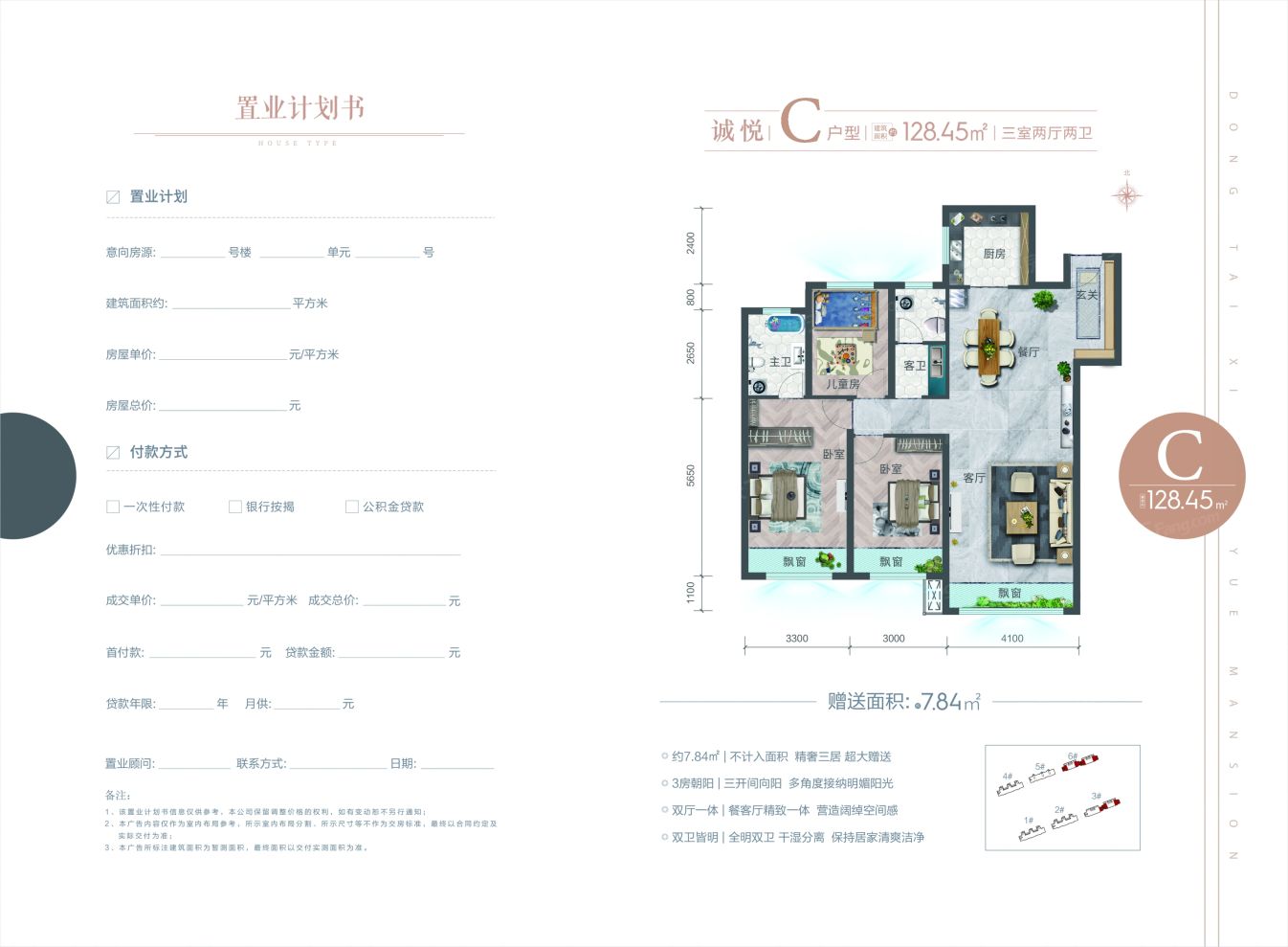 户型图2/2