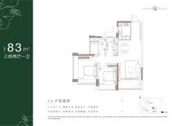 阳光香格里3室2厅1厨1卫建面83.00㎡