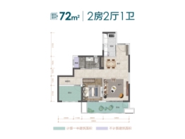 中核·和悦府2室2厅1厨1卫建面72.00㎡