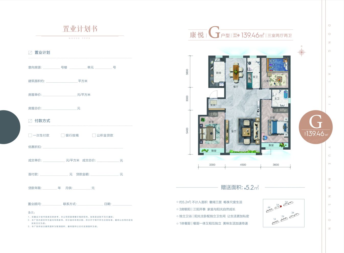 户型图2/2