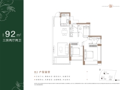 阳光香格里3室2厅1厨2卫建面92.00㎡