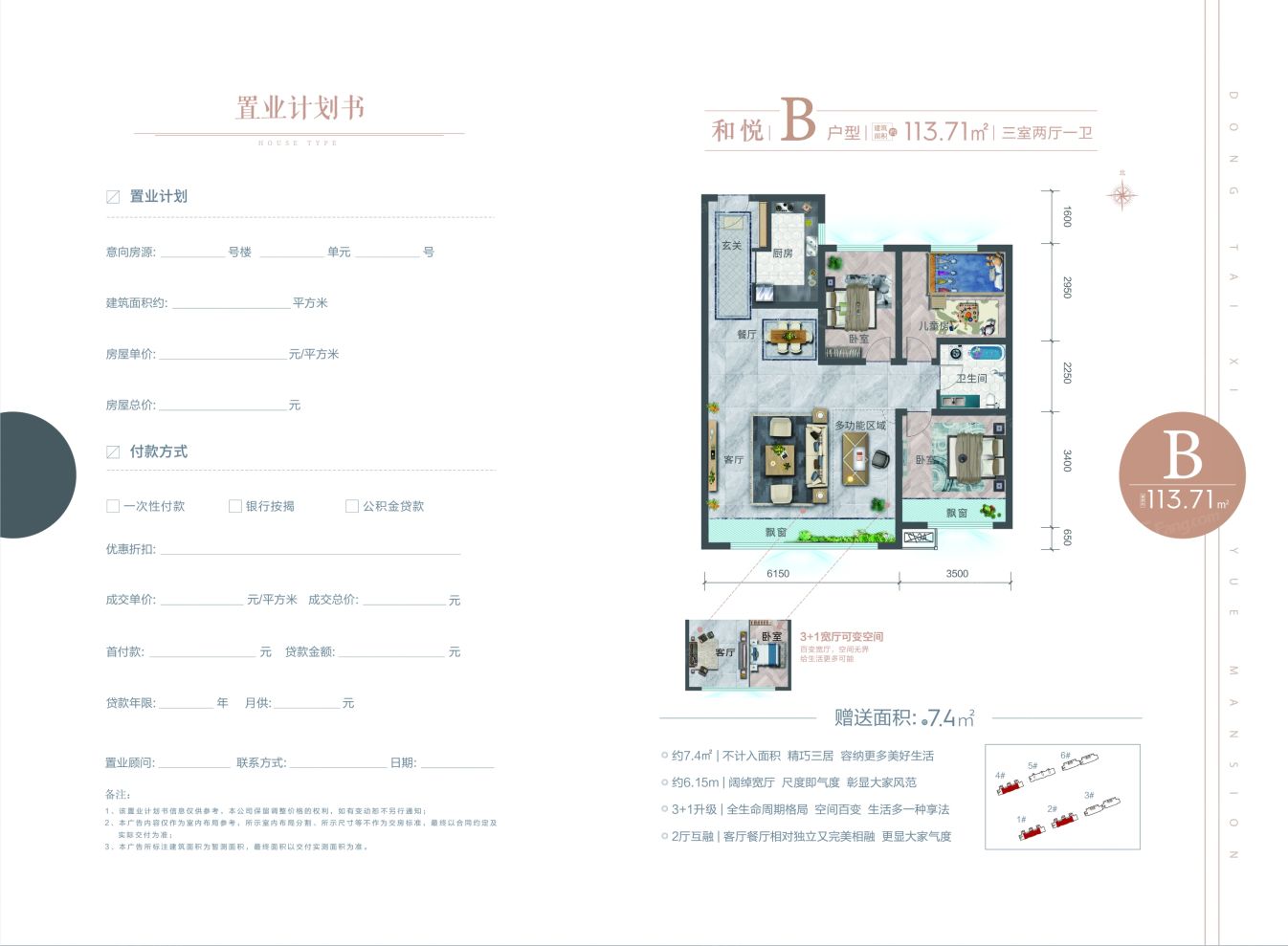 户型图2/2