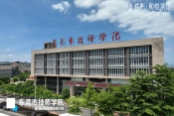 东莞市技师学院