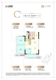 大华公园城市2室2厅1厨1卫建面76.00㎡