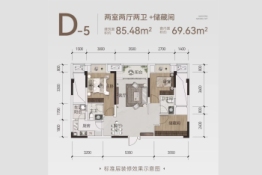 海成·天生天城2室2厅1厨2卫建面85.48㎡