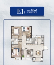 住宅·水晶尚苑3室2厅1厨2卫建面88.00㎡