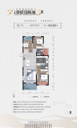 玉虹豪庭·国际城3室2厅1厨2卫建面133.85㎡