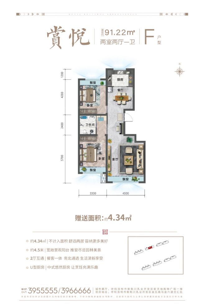 户型图2/2