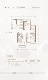 长江广电·光谷家2室2厅1厨1卫建面90.44㎡