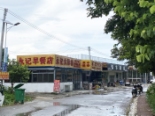 店铺