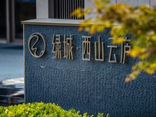 西山八大处叠拼别墅环境优美独立入住