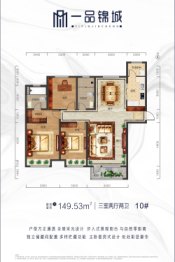 一品锦城小区3室2厅1厨2卫建面149.53㎡