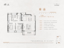 百家臻园135平户型